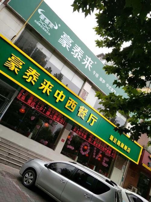 北京豪泰來餐飲管理 匠心運營，味啟京城餐飲新篇章